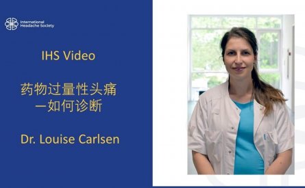药物过量性头痛—如何诊断 – L Carlsen