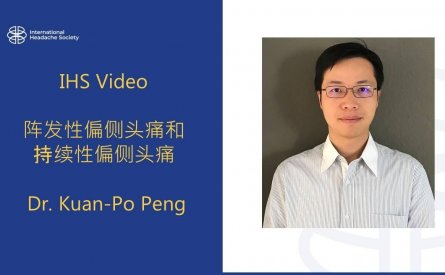 阵发性偏侧头痛和持续性偏侧头痛 – K-P Peng