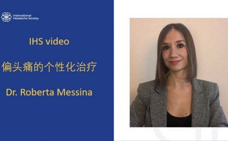 偏头痛的个性化治疗 – R Messina