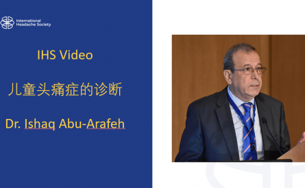儿童头痛症的诊断 – I Abu-Arafeh